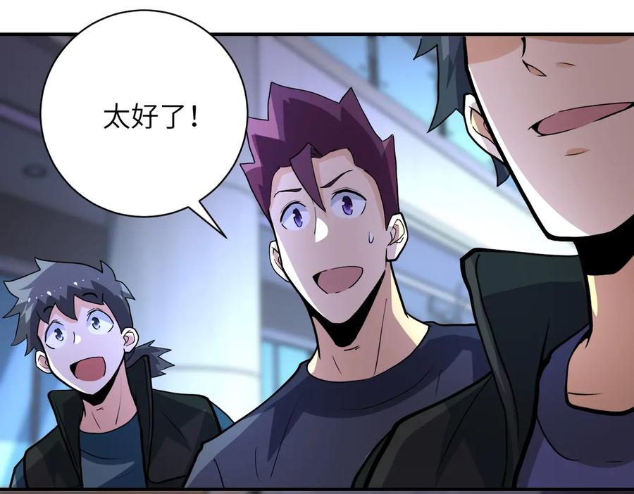 末世超级系统 第185话 空间升级 第80页