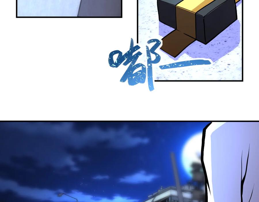 末世超级系统 第185话 空间升级 第47页