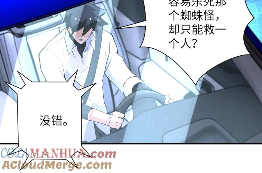 末世超级系统 第185话 空间升级 第64页