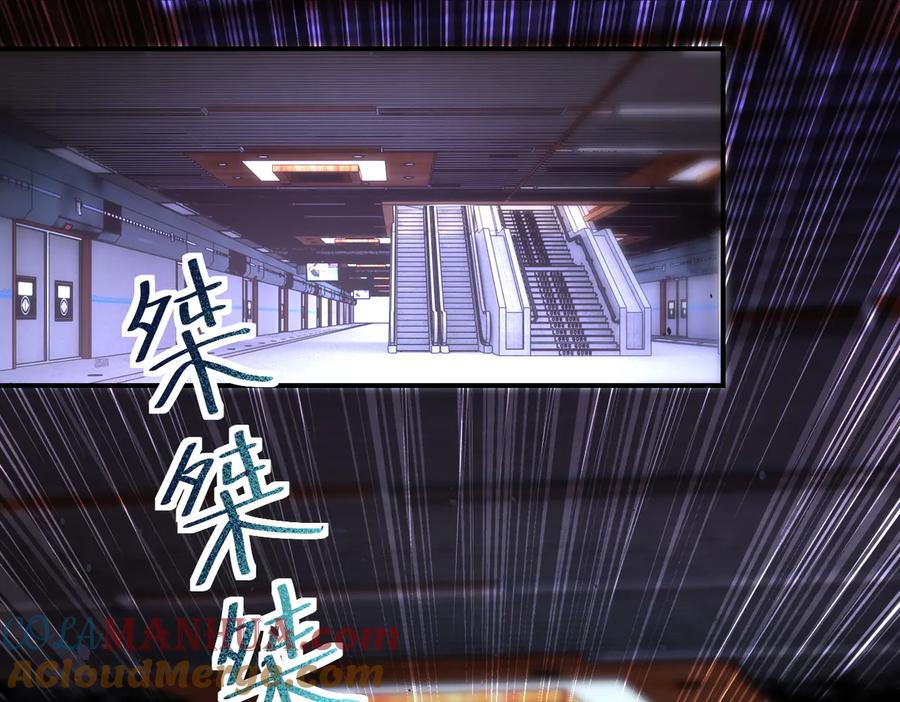末世超级系统 第185话 空间升级 第4页