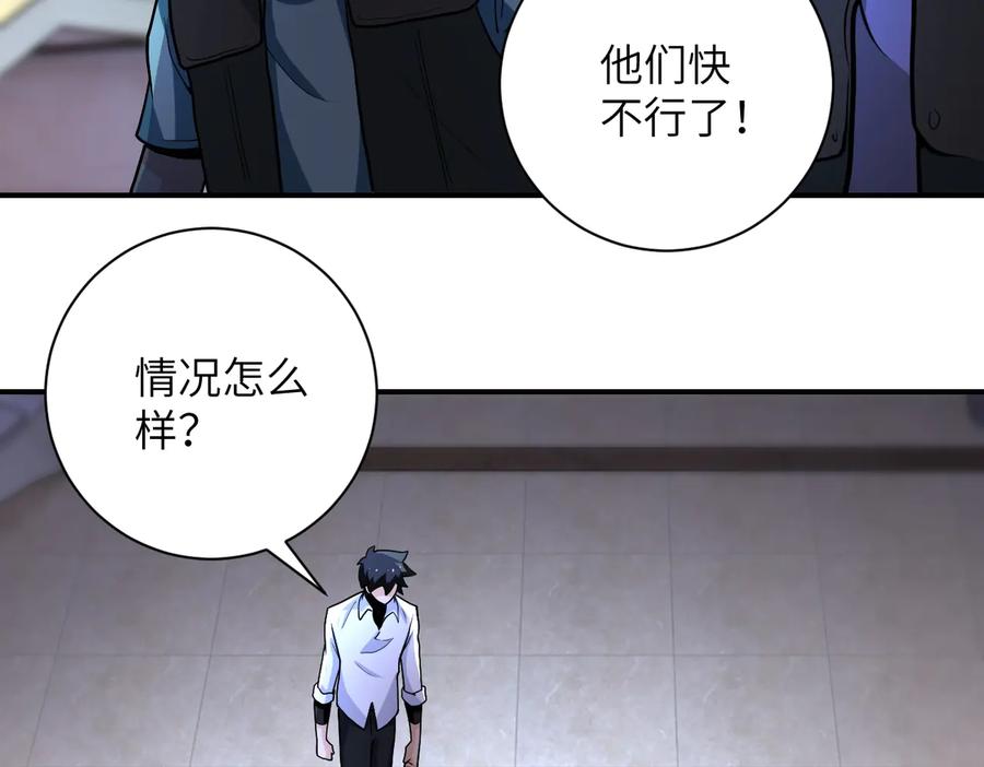 末世超级系统 第185话 空间升级 第71页
