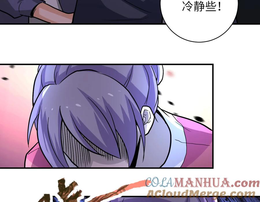 末世超级系统 第186话 抉择时刻 第58页