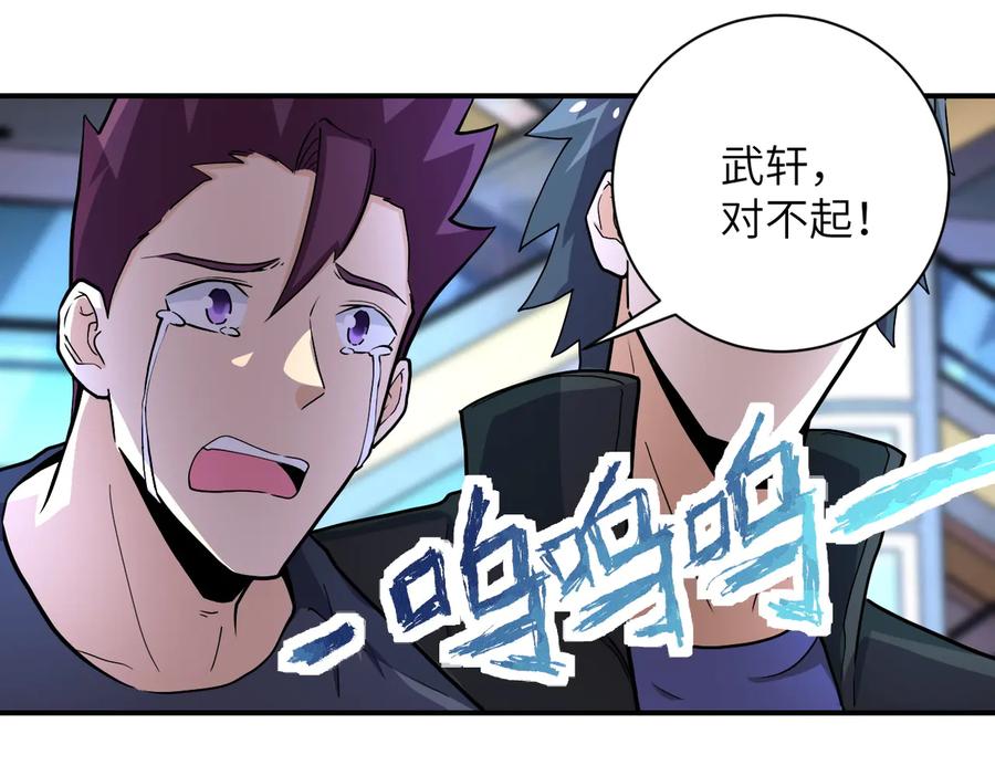 末世超级系统 第186话 抉择时刻 第38页