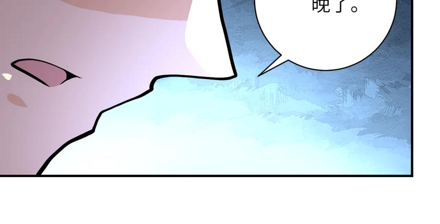 末世超级系统 第186话 抉择时刻 第47页