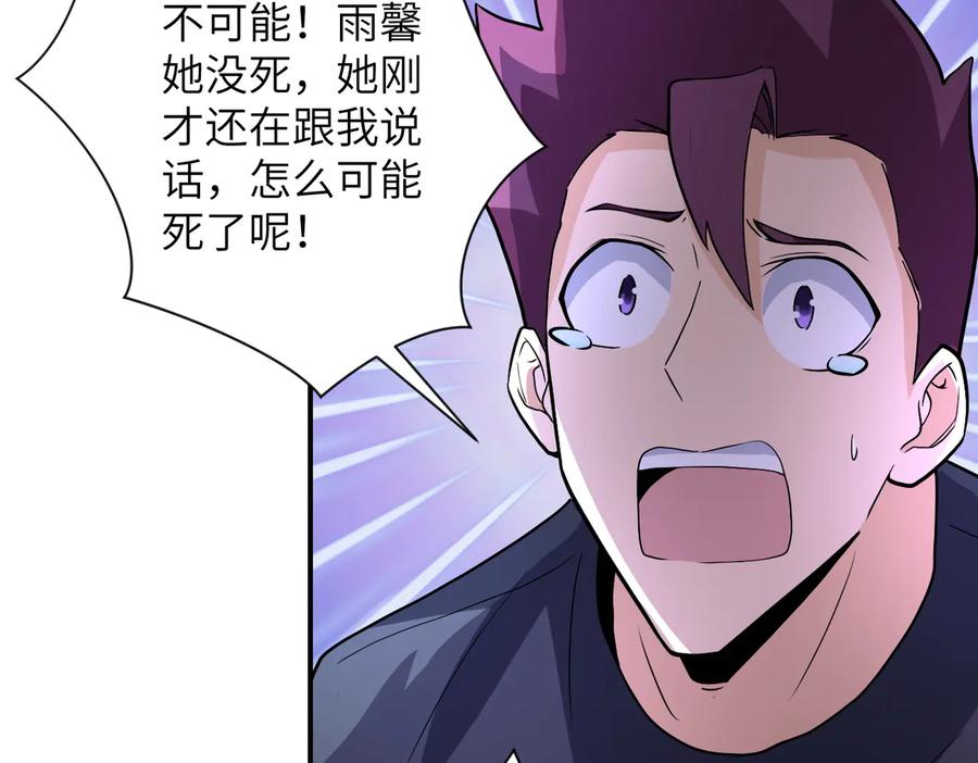 末世超级系统 第186话 抉择时刻 第54页
