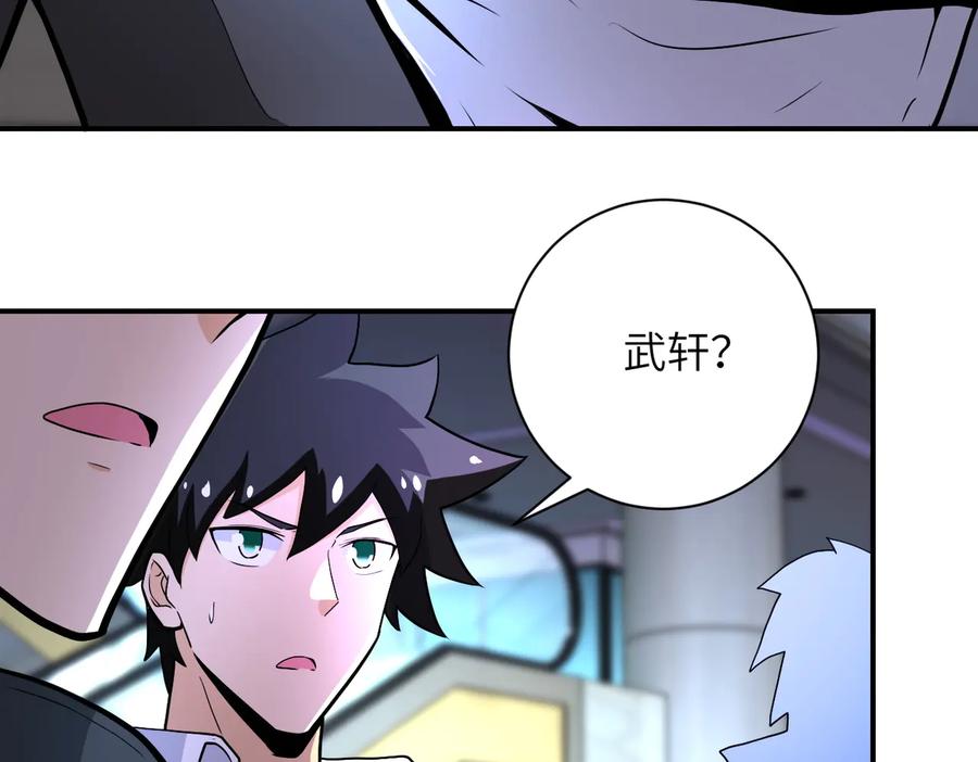 末世超级系统 第186话 抉择时刻 第30页
