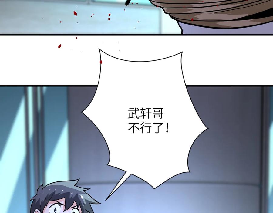 末世超级系统 第186话 抉择时刻 第77页
