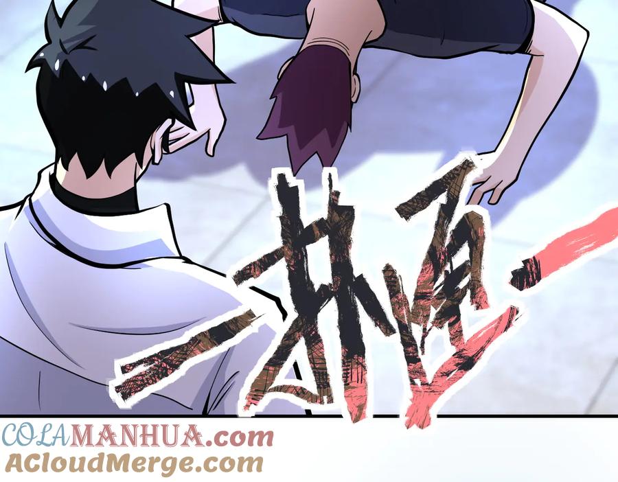末世超级系统 第186话 抉择时刻 第19页