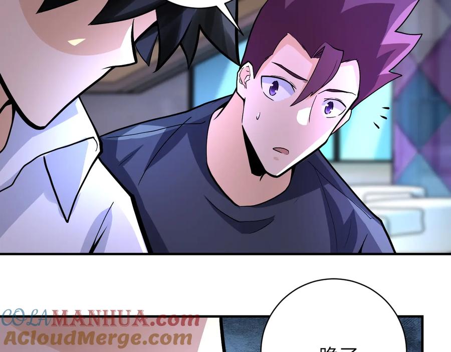 末世超级系统 第186话 抉择时刻 第46页