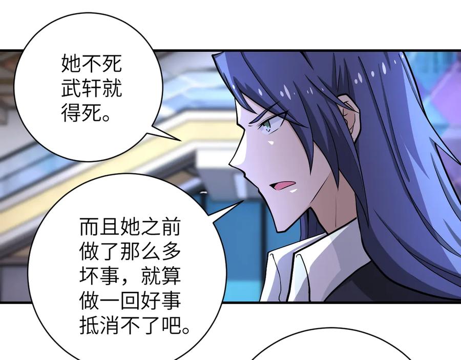 末世超级系统 第186话 抉择时刻 第14页