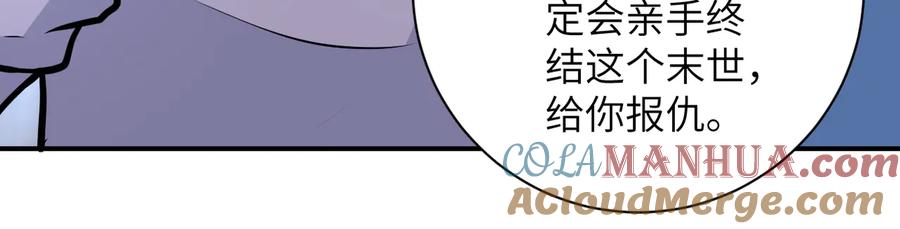 末世超级系统 第186话 抉择时刻 第37页