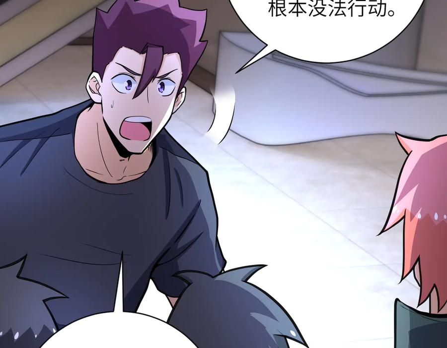 末世超级系统 第186话 抉择时刻 第12页