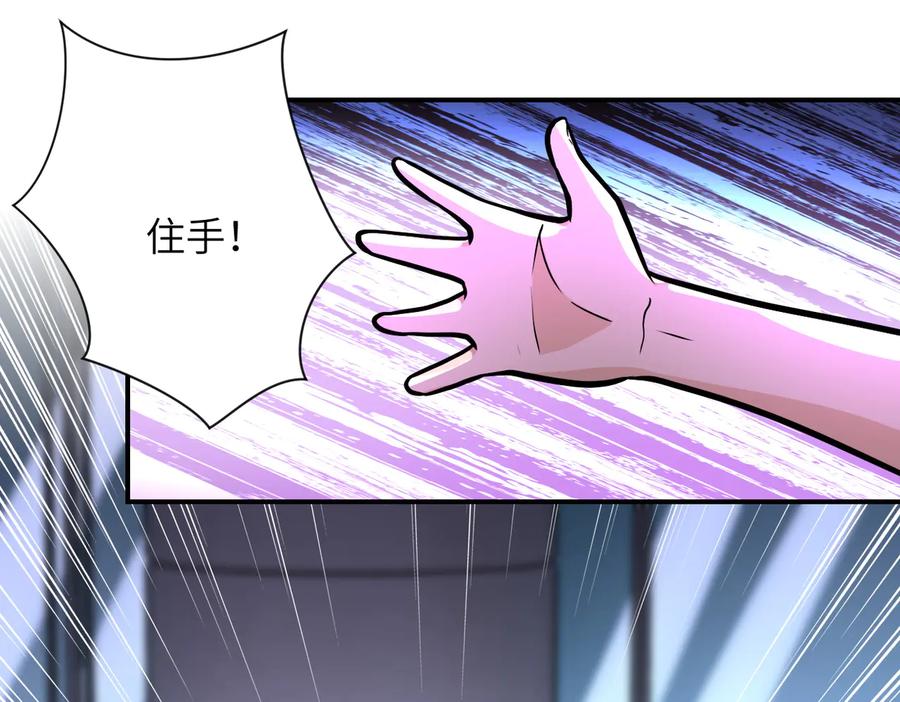 末世超级系统 第186话 抉择时刻 第71页