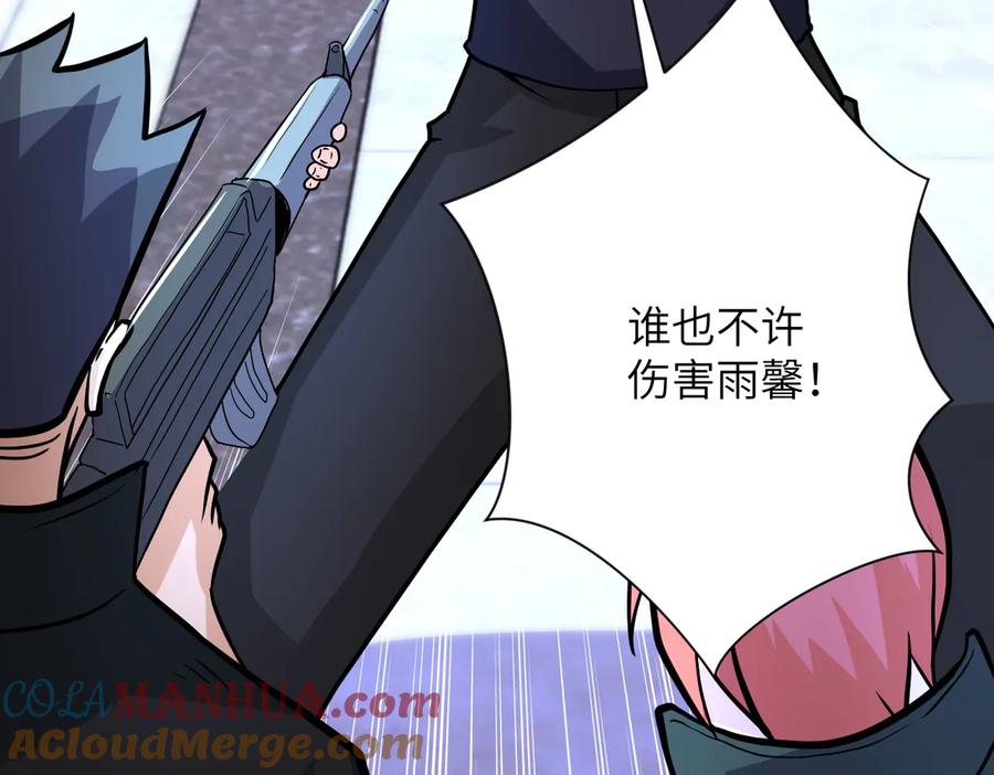 末世超级系统 第186话 抉择时刻 第73页