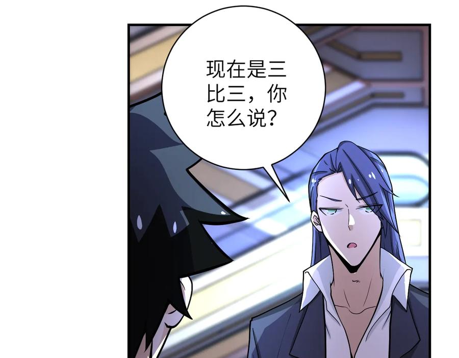 末世超级系统 第186话 抉择时刻 第23页