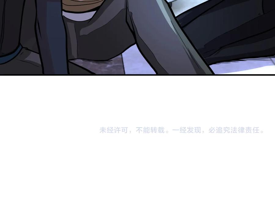 末世超级系统 第186话 抉择时刻 第84页