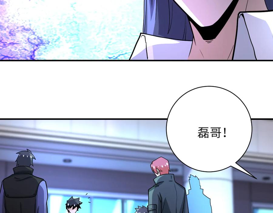 末世超级系统 第186话 抉择时刻 第26页