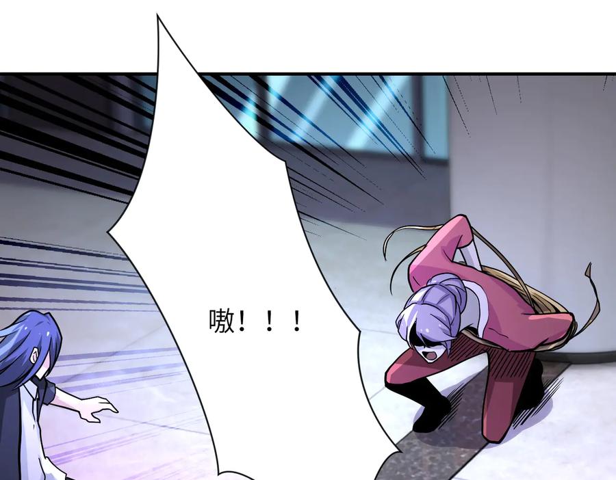 末世超级系统 第186话 抉择时刻 第66页