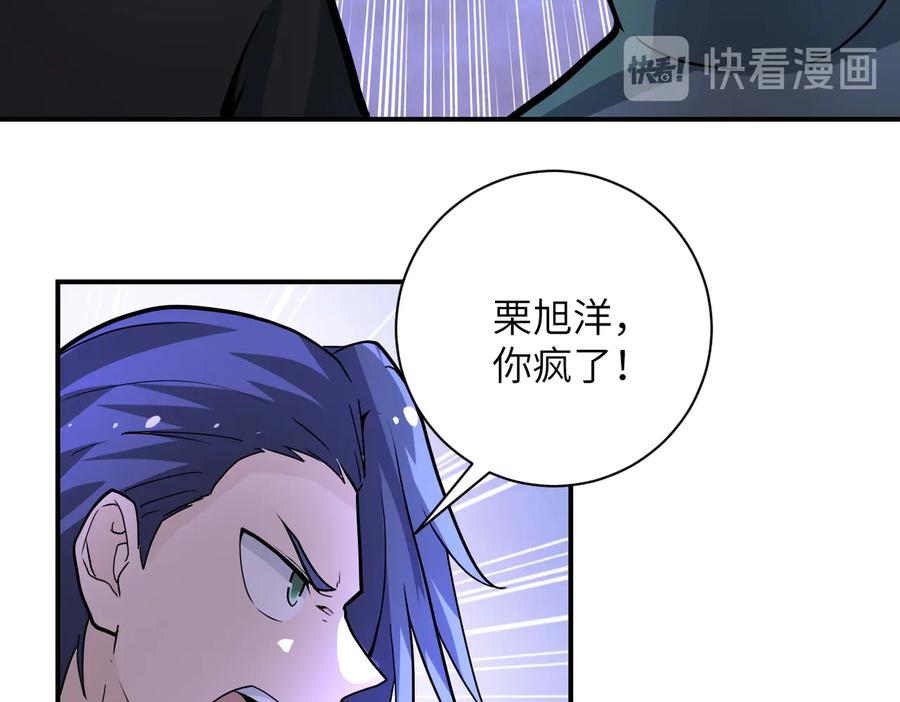 末世超级系统 第186话 抉择时刻 第74页