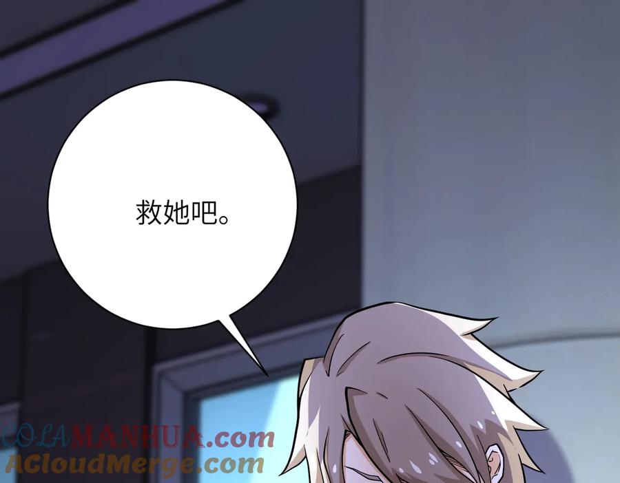 末世超级系统 第186话 抉择时刻 第28页