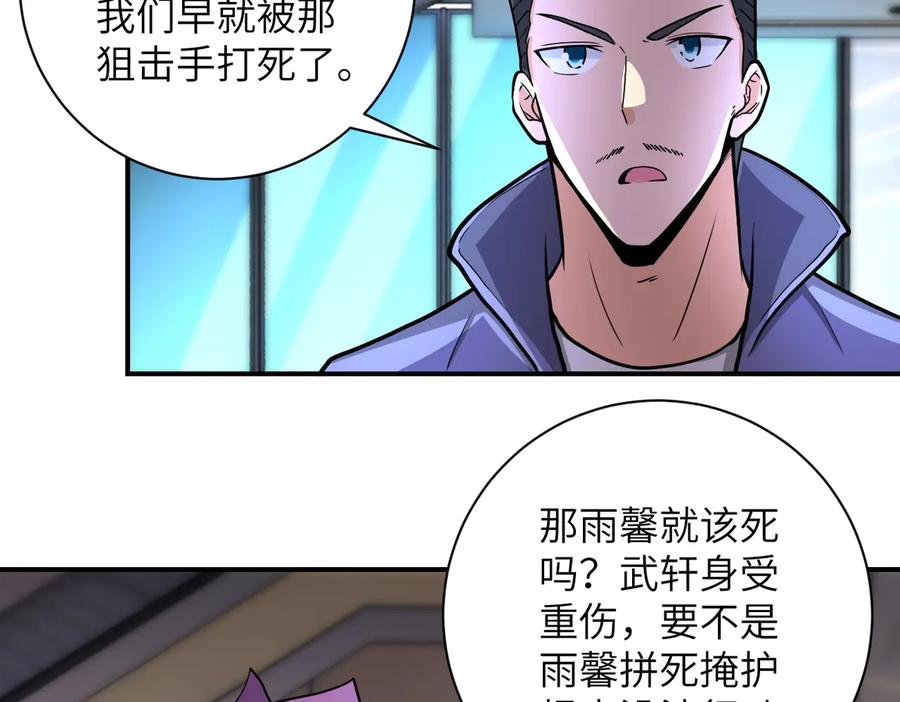 末世超级系统 第186话 抉择时刻 第11页