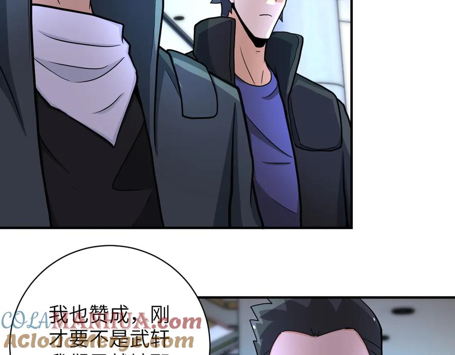 末世超级系统 第186话 抉择时刻 第10页