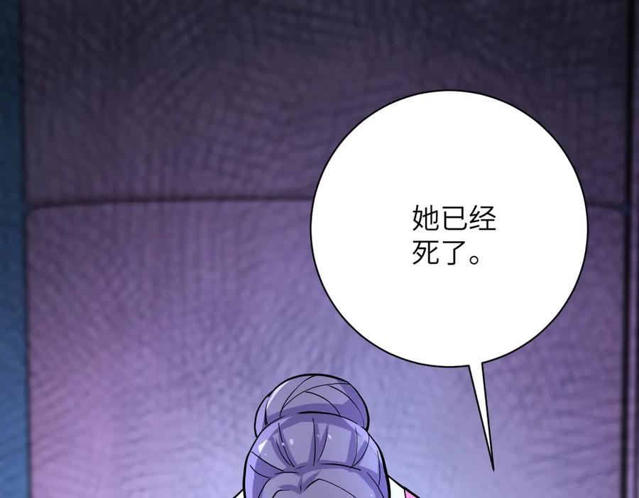 末世超级系统 第186话 抉择时刻 第48页