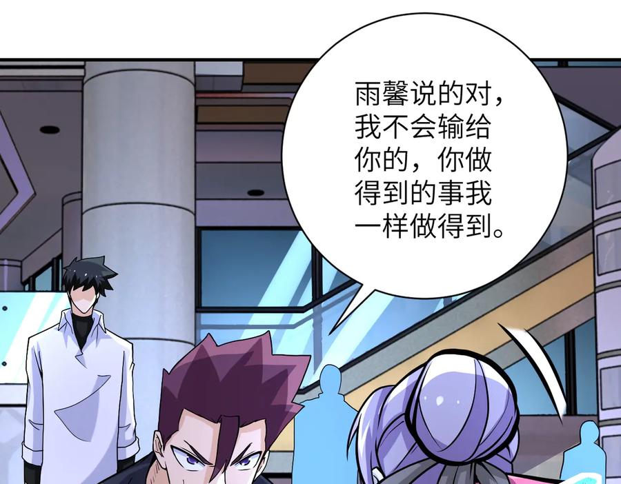 末世超级系统 第187话 沈星闻的质问 第69页