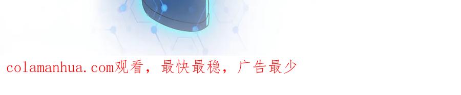末世超级系统 第187话 沈星闻的质问 第85页