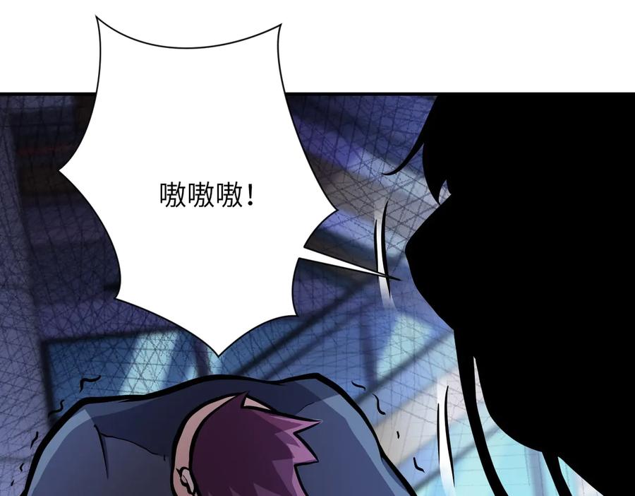 末世超级系统 第187话 沈星闻的质问 第38页