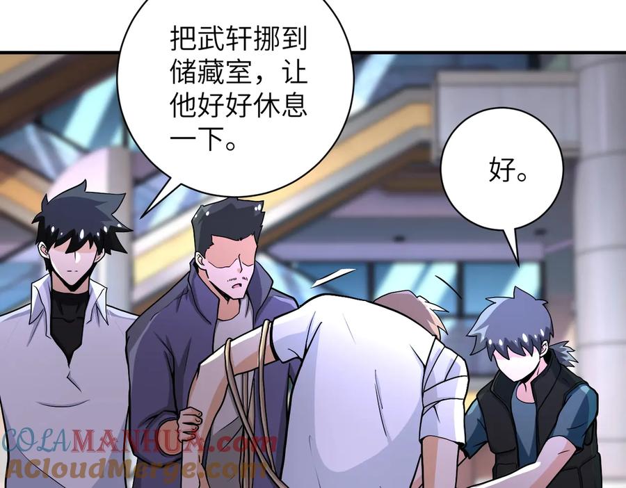 末世超级系统 第187话 沈星闻的质问 第10页