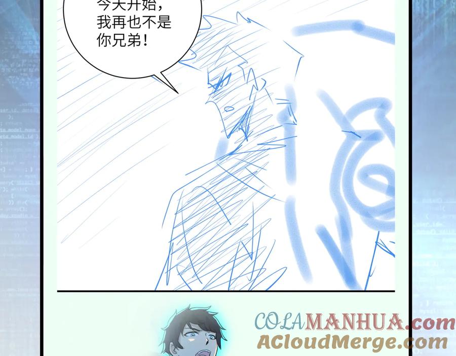 末世超级系统 第187话 沈星闻的质问 第82页