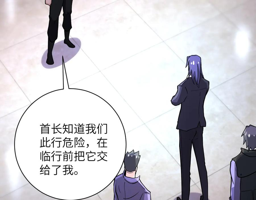 末世超级系统 第187话 沈星闻的质问 第21页