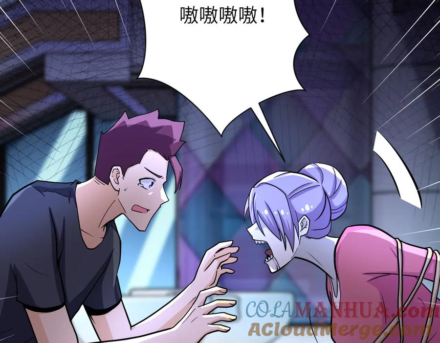 末世超级系统 第187话 沈星闻的质问 第34页