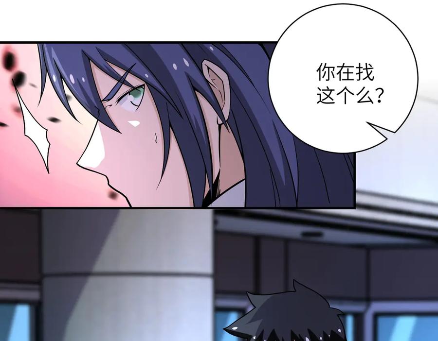 末世超级系统 第188话 决裂 第24页