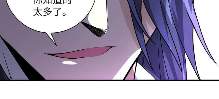 末世超级系统 第188话 决裂 第48页