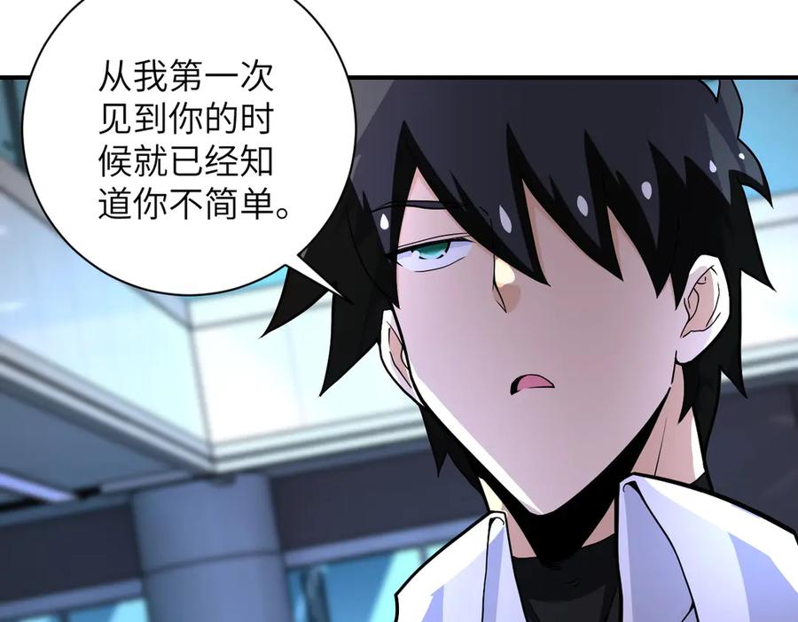 末世超级系统 第188话 决裂 第36页