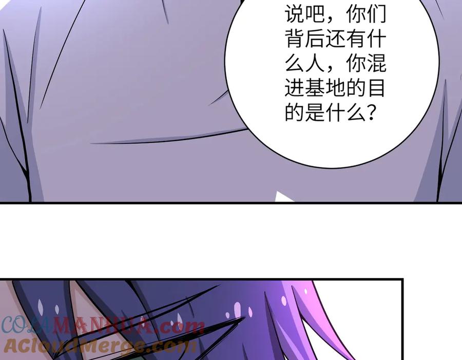 末世超级系统 第188话 决裂 第31页