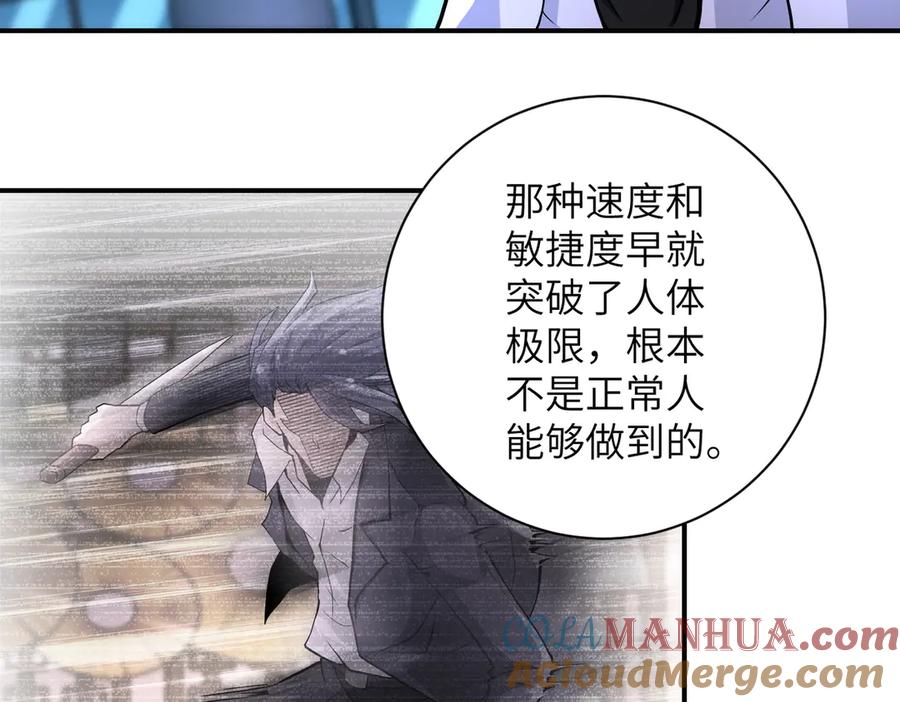 末世超级系统 第188话 决裂 第37页