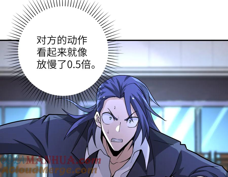 末世超级系统 第188话 决裂 第67页