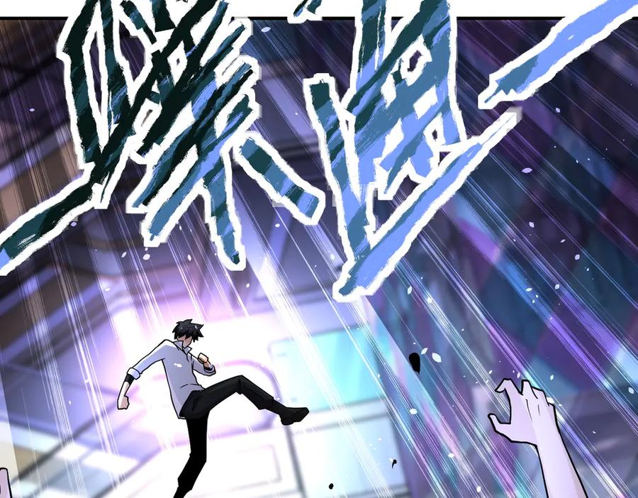 末世超级系统 第188话 决裂 第75页