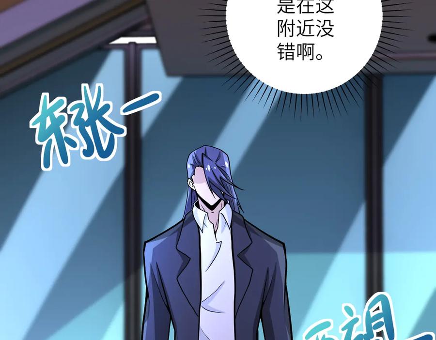 末世超级系统 第188话 决裂 第20页