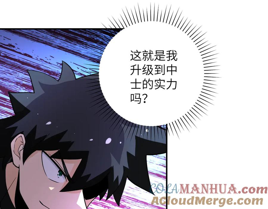 末世超级系统 第188话 决裂 第64页