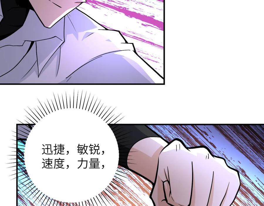末世超级系统 第188话 决裂 第65页