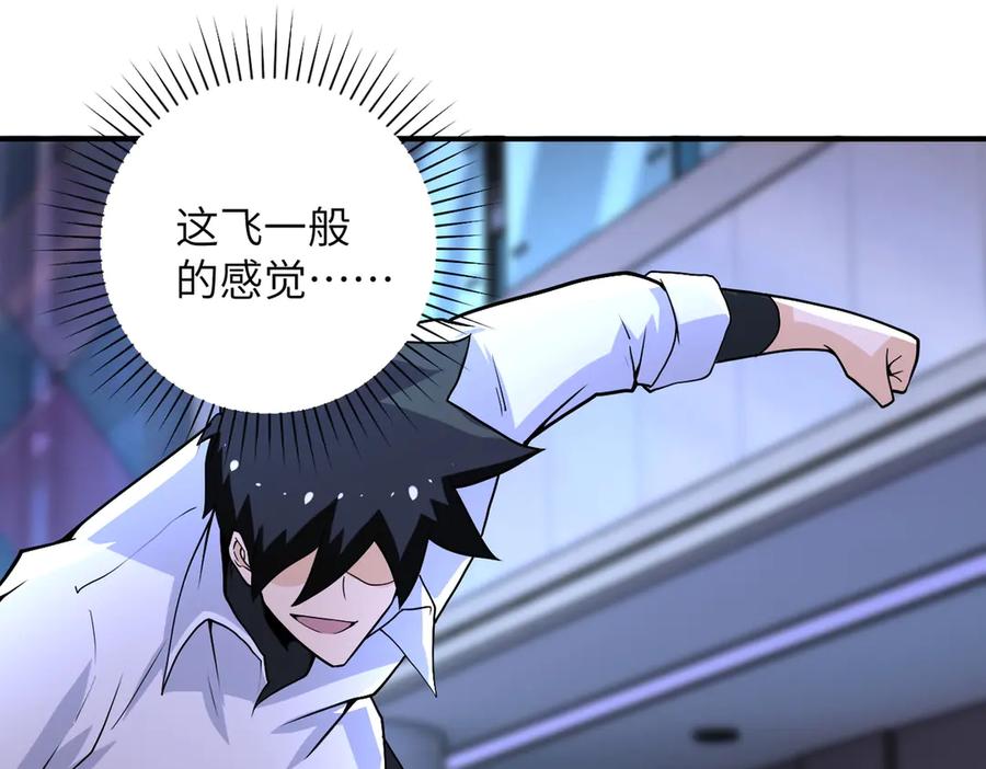 末世超级系统 第188话 决裂 第69页