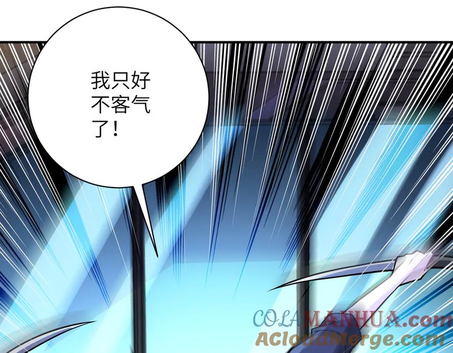 末世超级系统 第188话 决裂 第49页