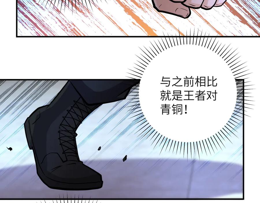 末世超级系统 第188话 决裂 第66页