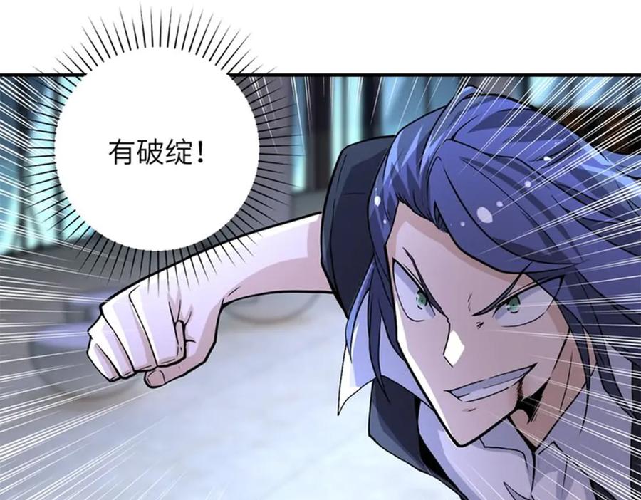 末世超级系统 第188话 决裂 第83页