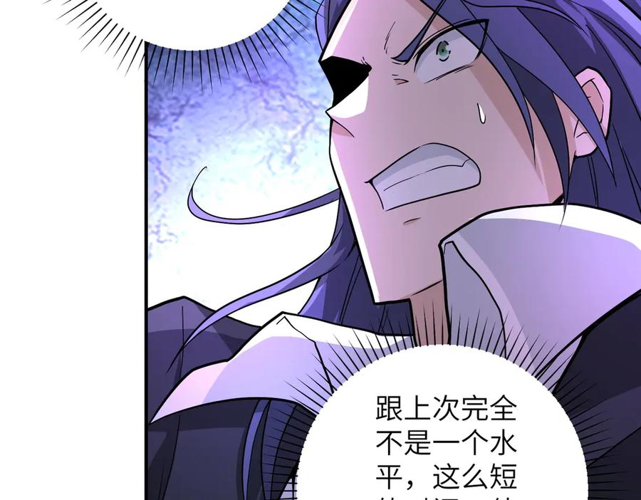 末世超级系统 第188话 决裂 第62页