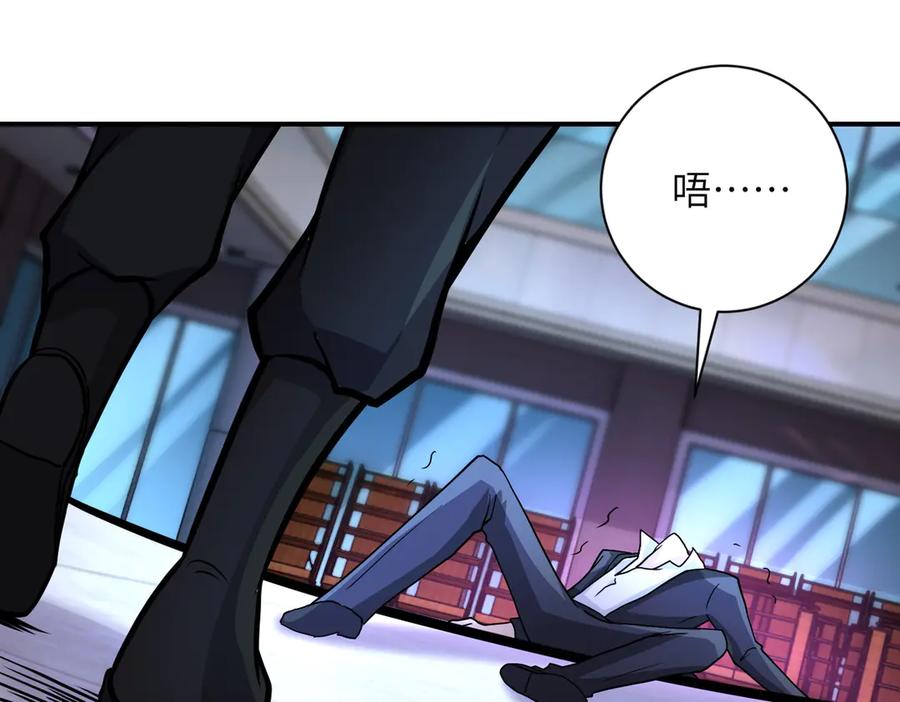 末世超级系统 第188话 决裂 第77页